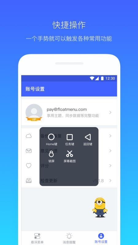 悬浮菜单  v6.1.1
