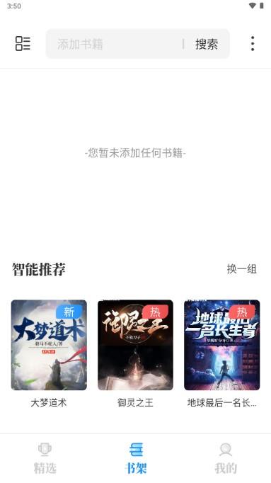 海鱼小说免费阅读app 海鱼小说免费阅读app