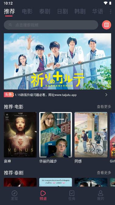 泰巨兔app官方下载最新版2024(泰剧兔)