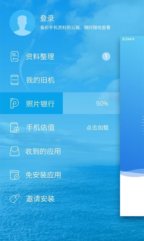 换机精灵  v3.3.4