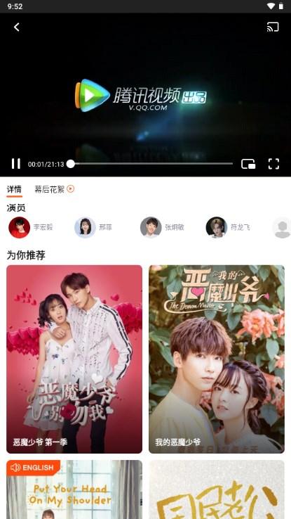 iflix腾讯视频海外版 iflix腾讯视频海外版