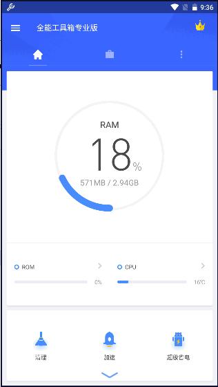 全能工具箱专业版解锁付费版 全能工具箱专业版解锁付费版