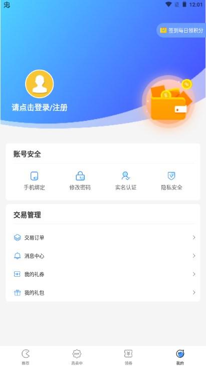 掌心游戏交易平台app 掌心游戏交易平台app