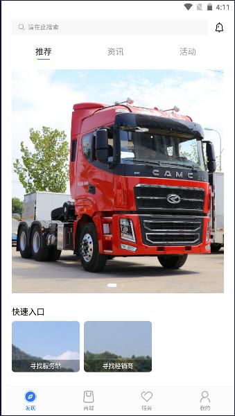 汉马科技app下载安装最新版本2023官方版 汉马科技app下载安装最新版本2023官方版