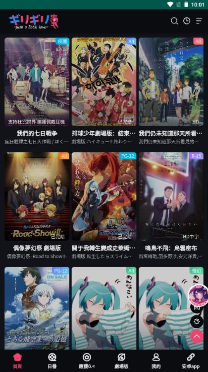 妖精动漫app下载免费版下载新版安卓