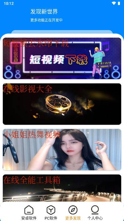 神风软件库app最新版 神风软件库app最新版