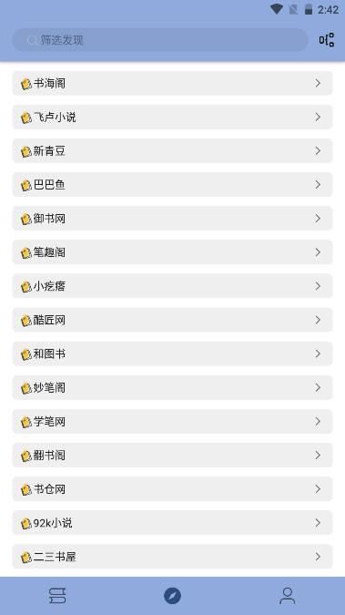 若风阅读app去广告版 若风阅读app去广告版