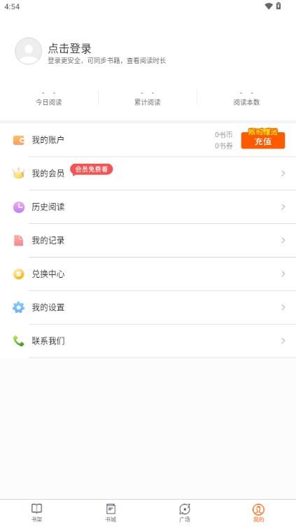 必看小说app最新版下载
