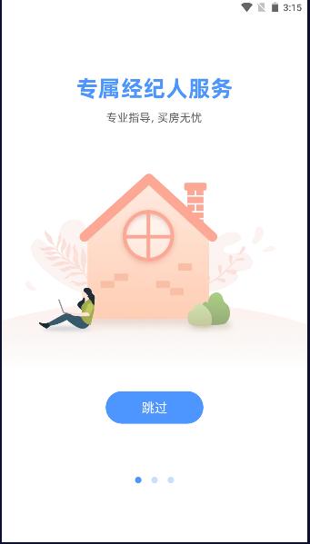 房大咖app安卓 房大咖app安卓