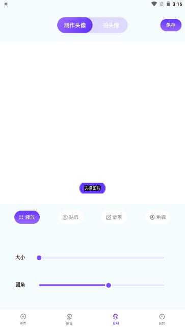 主题壁纸show免费最新版