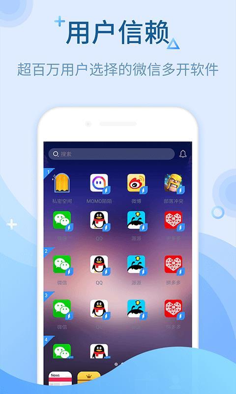 多开分身大师  v6.5.3