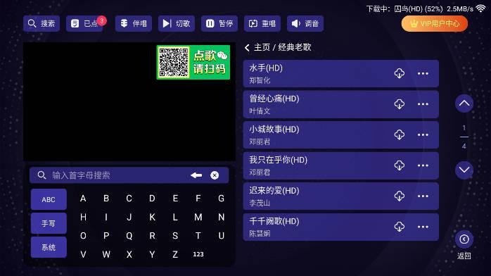 想唱就唱KTV下载免费版 想唱就唱KTV下载免费版