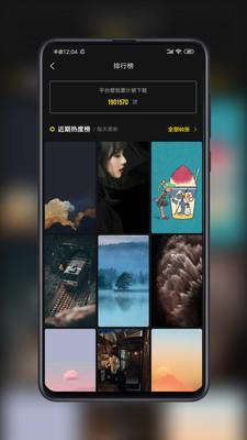 纸塘壁纸app  v5.3.2