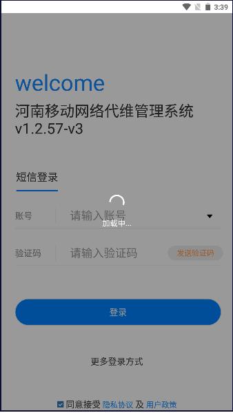 河南代维管理系统app 河南代维管理系统app