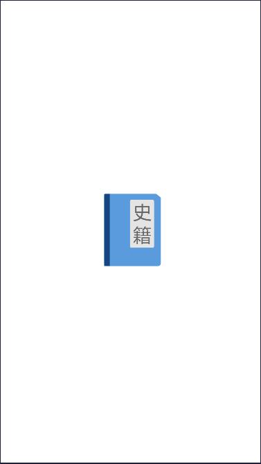 读典籍app下载最新版本安卓