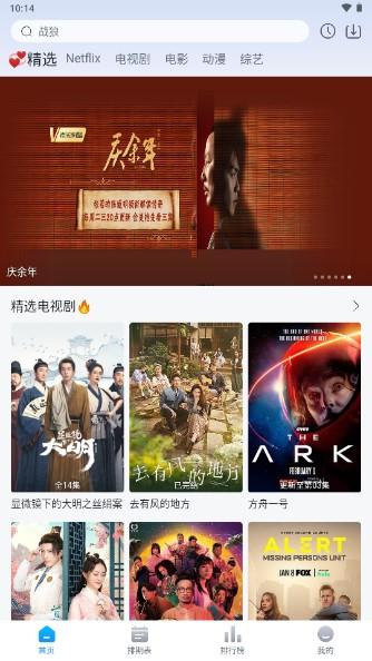 伊人追剧app解锁vip版2023