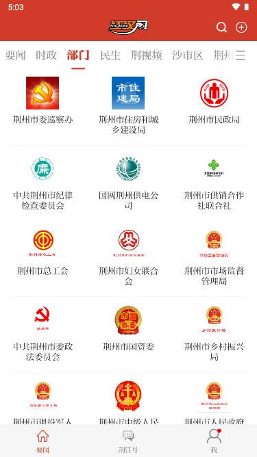 江汉风app融媒平台 江汉风app融媒平台