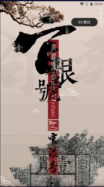 官银号数字藏品交易平台APP最新版本 官银号数字藏品交易平台APP最新版本