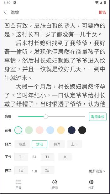 追小说软件APP 追小说软件APP