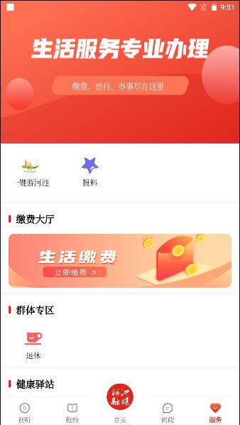 河池融媒app客户端2024最新版本 河池融媒app客户端2024最新版本