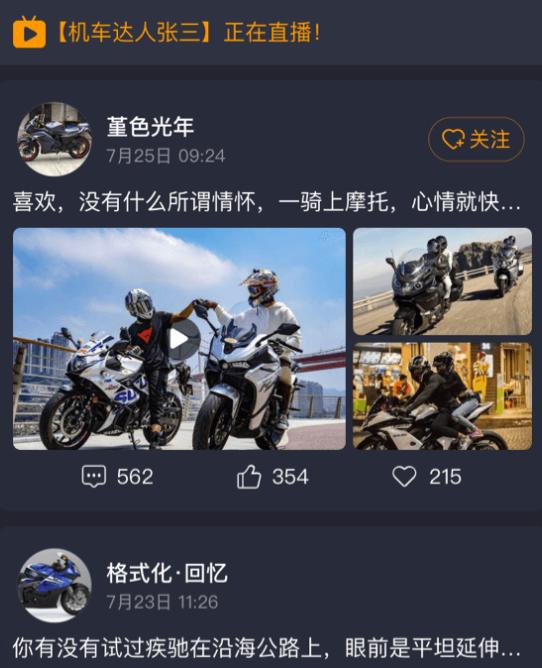 飚影摩友视频分享平台