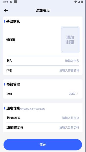 换源阅读器APP最新版本