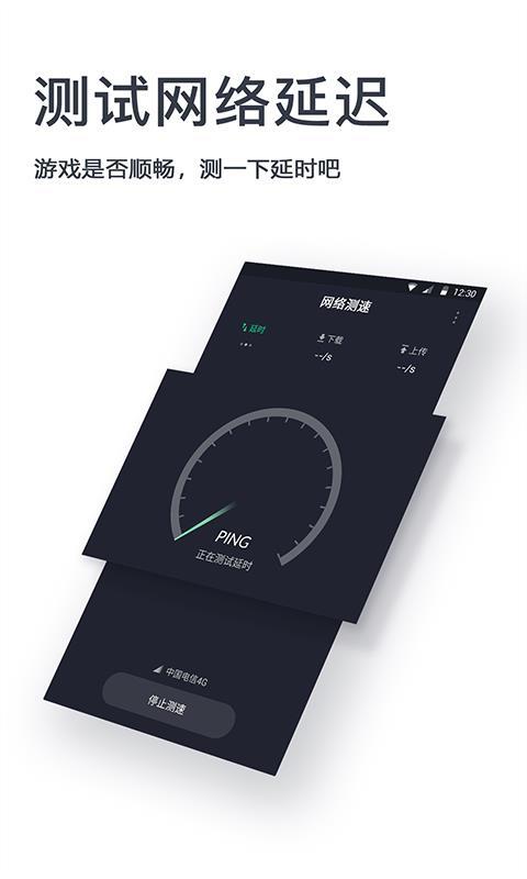 测速器  v4.1.1