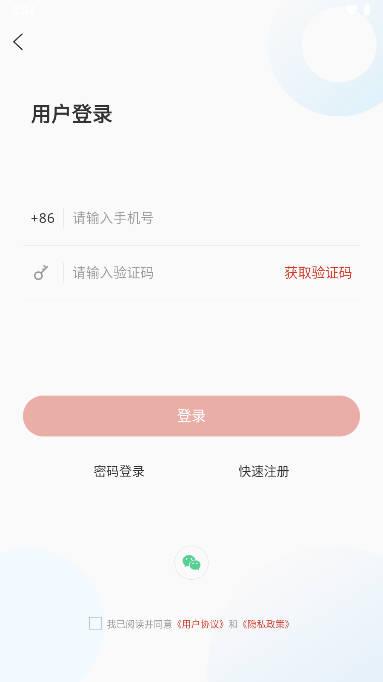 临淄云客户端下载app 临淄云客户端下载app