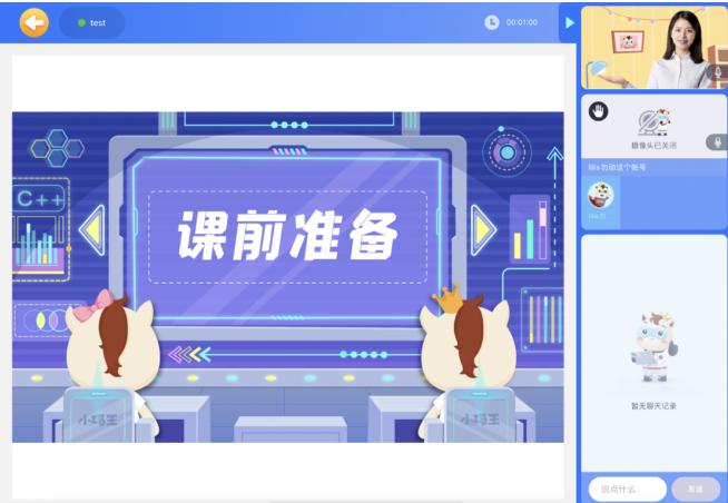 小码王学生端平台APP 小码王学生端平台APP