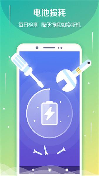 电池防爆卫士最新版app  v4.3.2