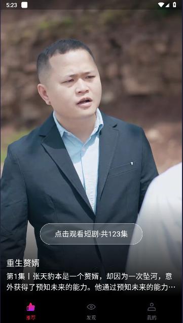 超级牛剧场app官方版