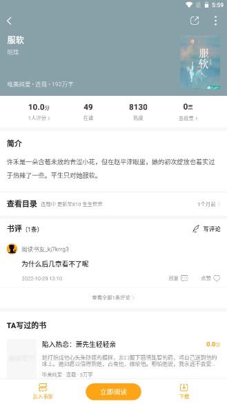 猫眼看书免费版下载无广告 猫眼看书免费版下载无广告