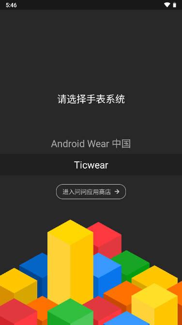 问问应用商店app下载最新2023手表版 问问应用商店app下载最新2023手表版