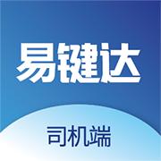 易键达司机端