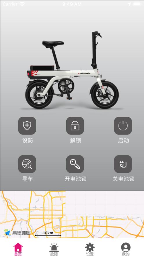 爱玛智保镖安卓版