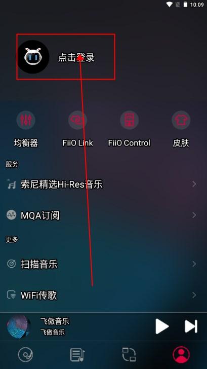 飞傲音乐app最新版2024