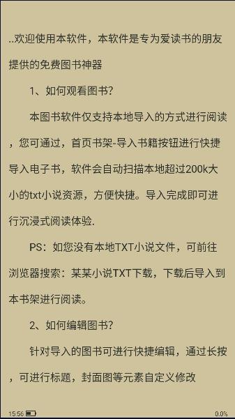 全民阅读小说阅读器app纯净版免费下载安装 全民阅读小说阅读器app纯净版免费下载安装