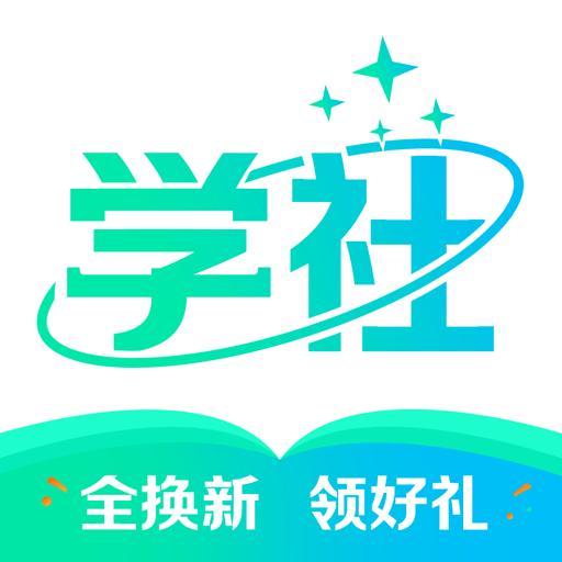 北极星学社