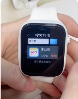 作业帮手表版apk安装包 作业帮手表版apk安装包