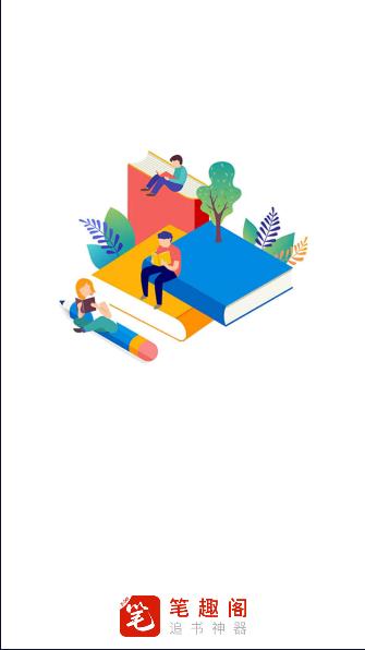 笔趣阁开心版下载新版