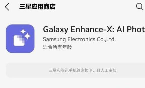 galaxy enhance-x修图软件 galaxy enhance-x修图软件