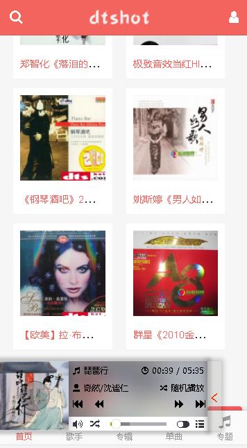 dtshot无损音乐吧免费下载app dtshot无损音乐吧免费下载app