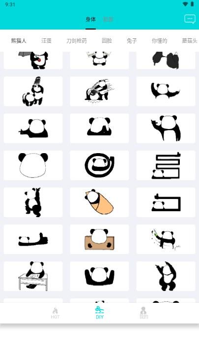 神马表情制作软件去广告最新版2023