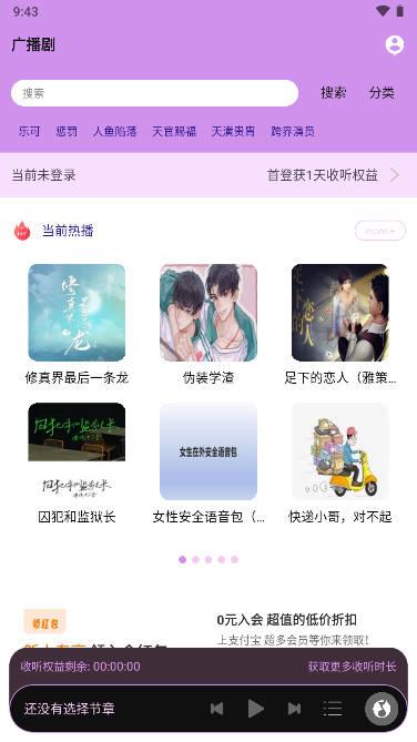 腐竹fm安卓版app