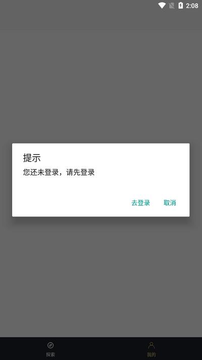 天工音乐AI写歌软件