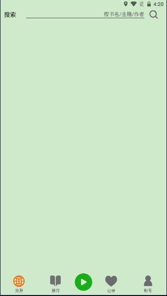 飞鸟听书app官方下载2023最新版 飞鸟听书app官方下载2023最新版