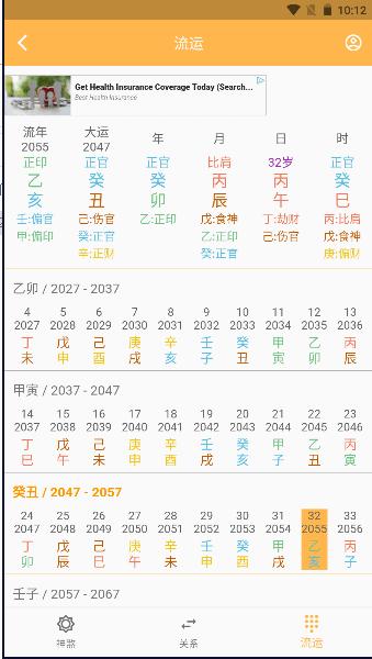 八字排盘精简版下载手机版最新 八字排盘精简版下载手机版最新