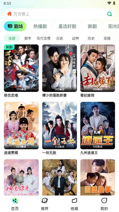 天涯短剧软件 天涯短剧软件