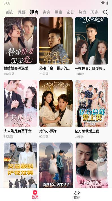 星抖短剧平台手机版