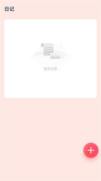 福韵壁纸  v6.0.2